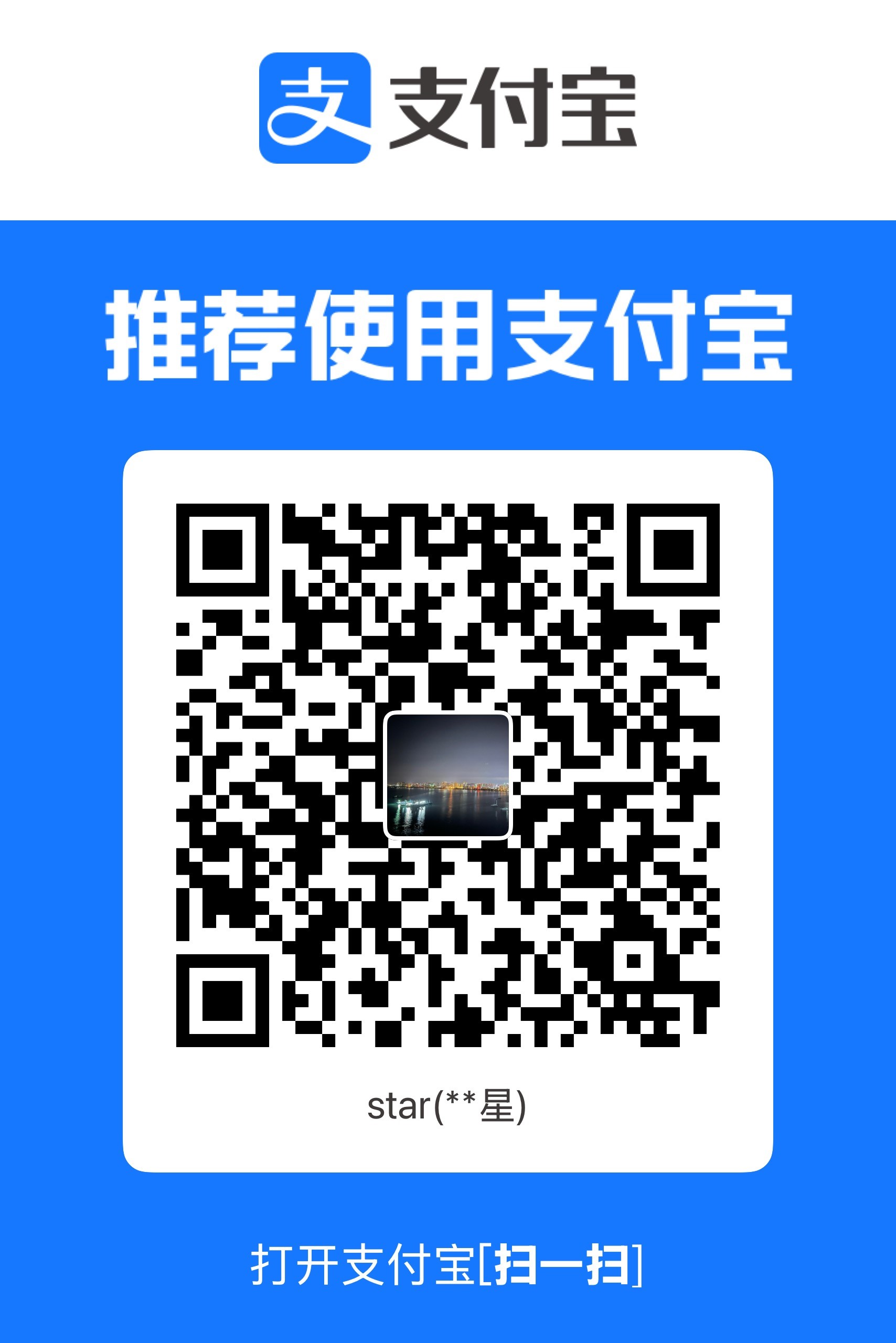 支付宝收款码